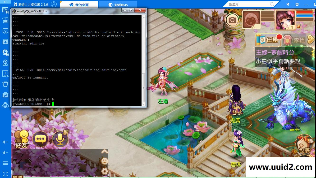 梦幻诛仙手游最新端,本地账号,本地验证单人副本活动大内存服务端+后台+教程