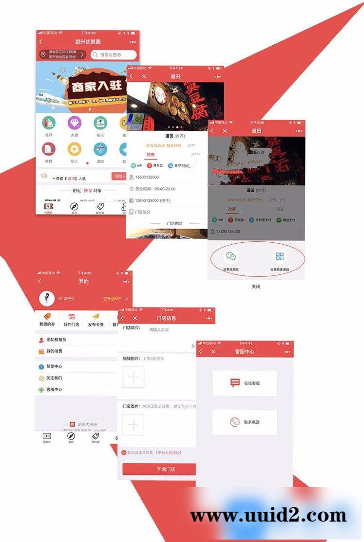 叮咚-周边优惠卡券5.9.7小程序+前端