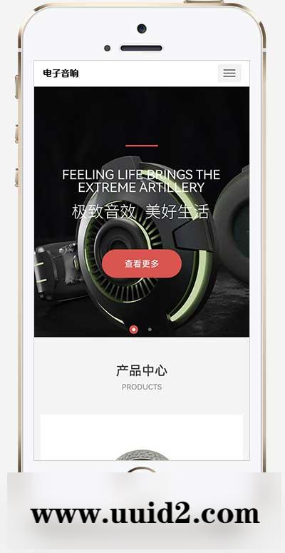 (自适应手机端)pbootcms响应式数码电子产品网站模板 html5智能音响设备网站源码下载