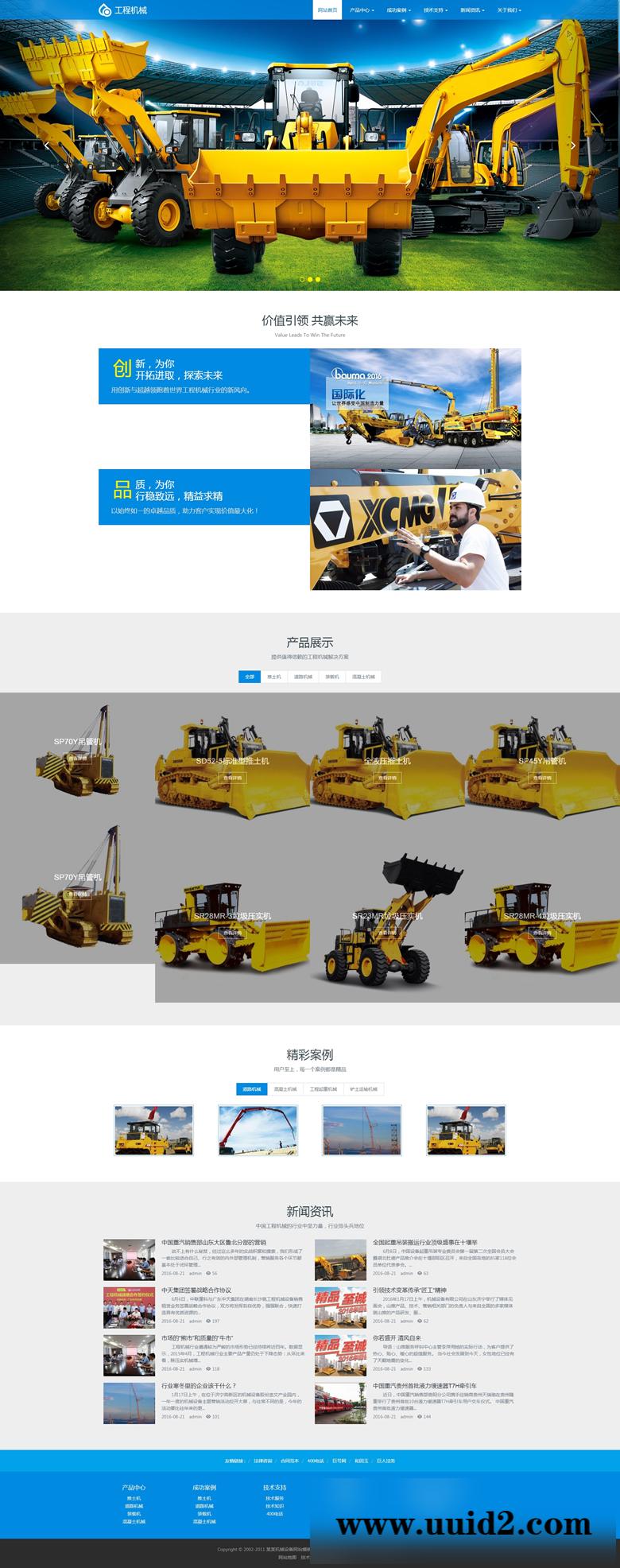 织梦dedecms 高端响应式工程机械设备公司网站织梦模板HTML5大型户外工程