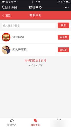通用功能模块:聚合客服V24.2.0+PC端插件V5.6.0