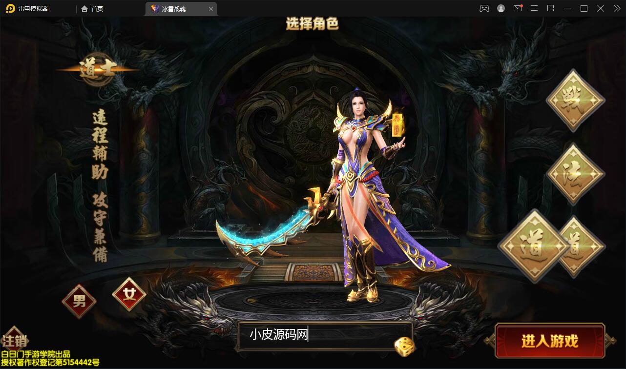 白日门传奇手游【三职业冰雪战魂攻速版】2021整理Win一键服务端+武魂+内饰+生肖+星座+安卓苹果双端+GM后台