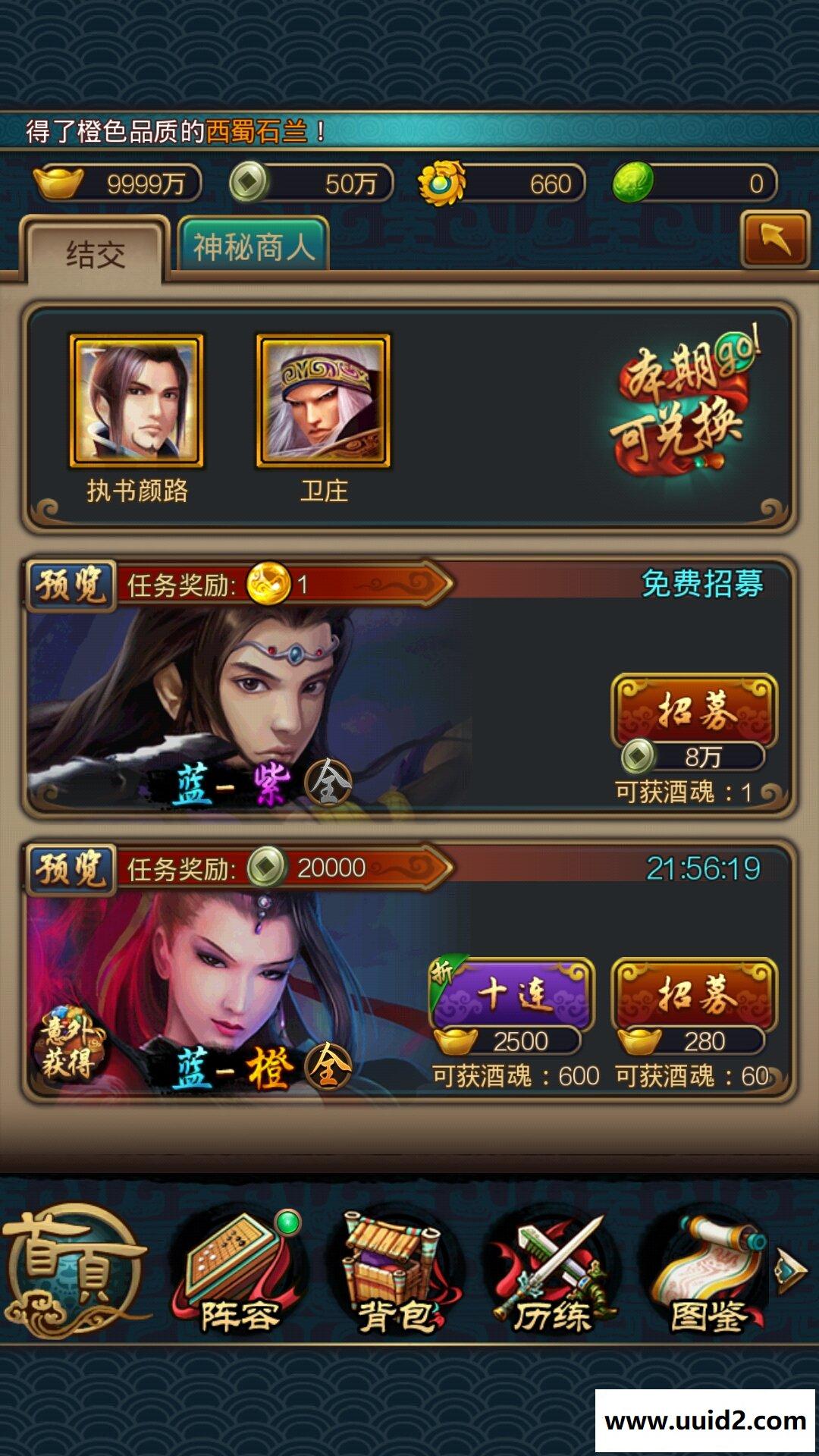 手游【秦时明月2】三月更新完美一键服务端版+GM后台网站+外网等图文架设教程