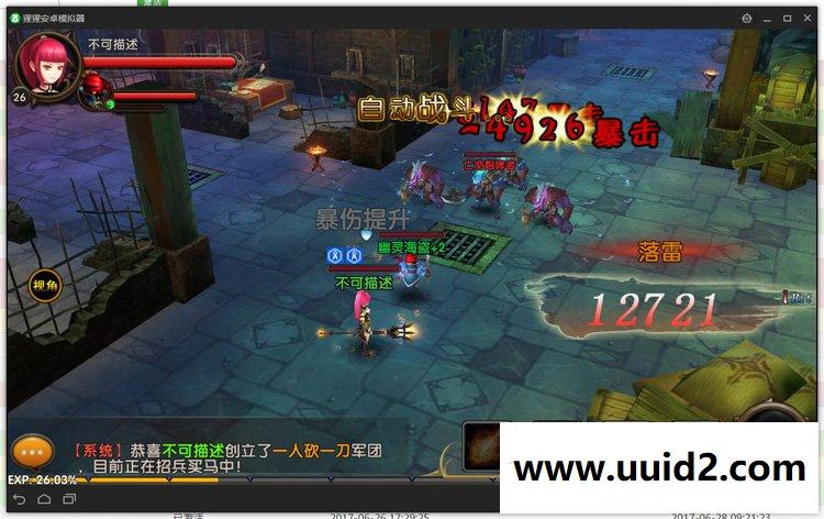 手游【勇者传说3D】一键服务端+安卓+工具+教程18挑整