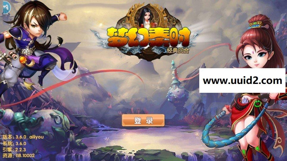 手游【寻秦OL】梦幻手游修复30级一键服务端+验证工具+解包打包工具+GM工具+教程