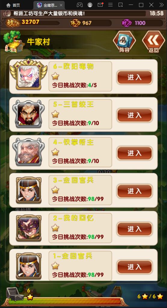 武侠卡牌手游【金庸恩仇录】5月整理Win半手工服务端+本地注册+运营后台+GM授权后台+安卓苹果双端