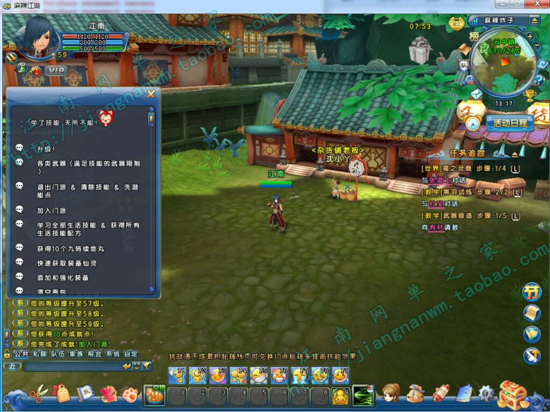 宝端网游【麻辣江湖】完整版无限金子游戏币秒学满技能秒改满级等等配套视频教程工具等