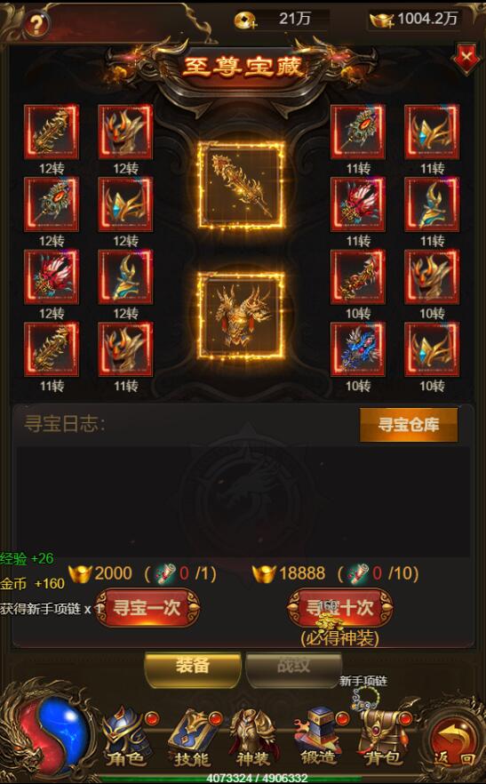 三网雷霆H5【神武霸业】2022整理Linux手工服务端+授权后台