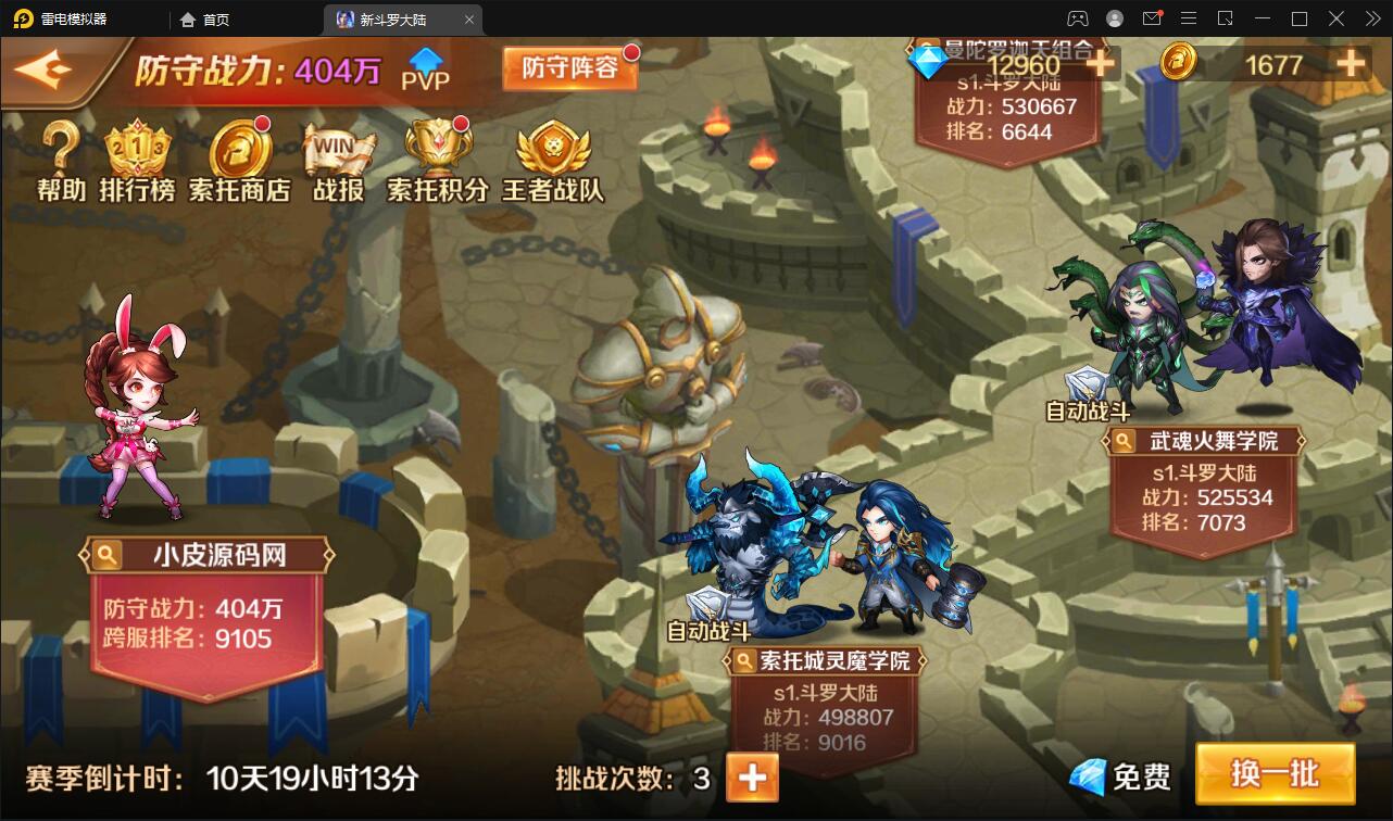 回合卡牌手游【斗罗大陆-泰坦恩明】2月整理Linux手工服务端+运营后台+GM授权后台