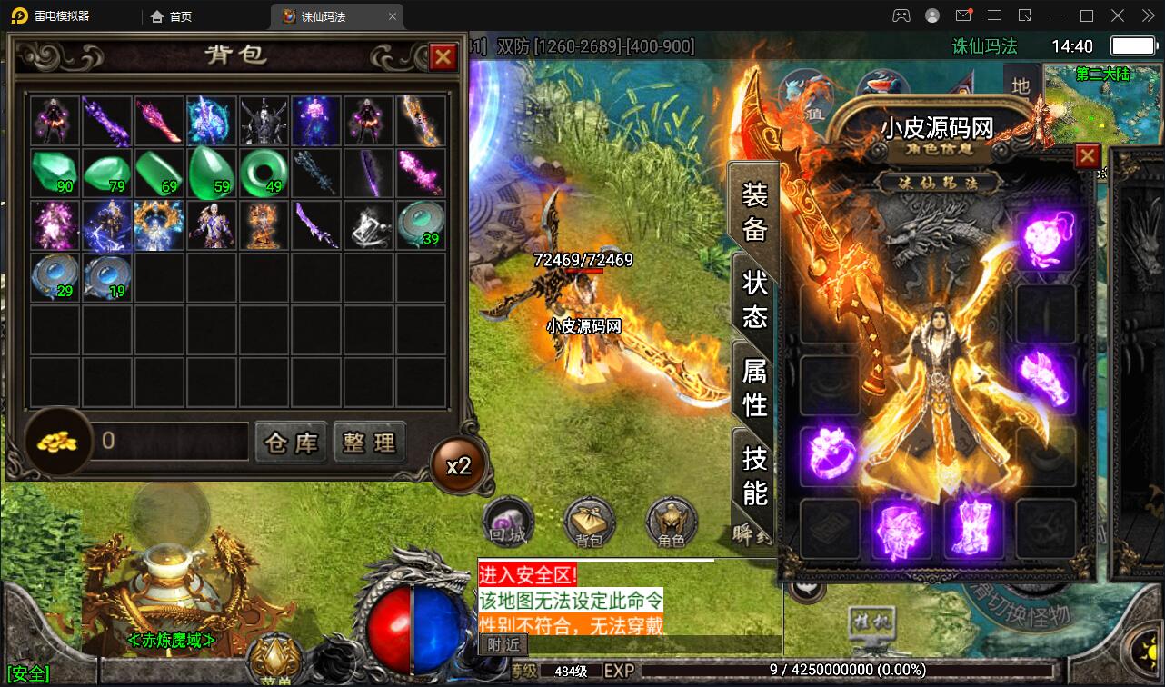 战神引擎传奇手游【诛仙玛法单职业五大陆】最新整理Win半手工服务端+充值后台