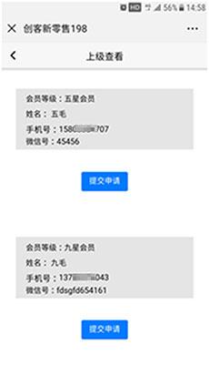 通用功能模块:创客新零售198 V1.0.7 原版