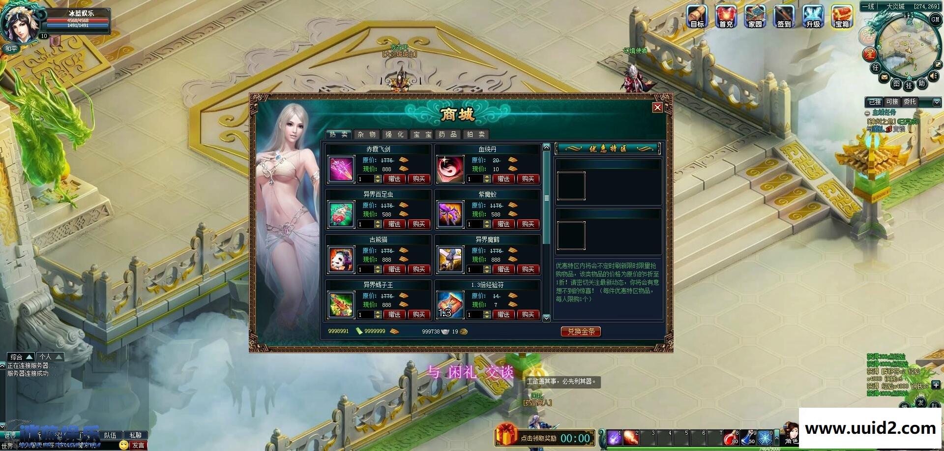 网页游戏【孽族】完美一键即玩服务端+精美开服站+抽奖可开启+教程