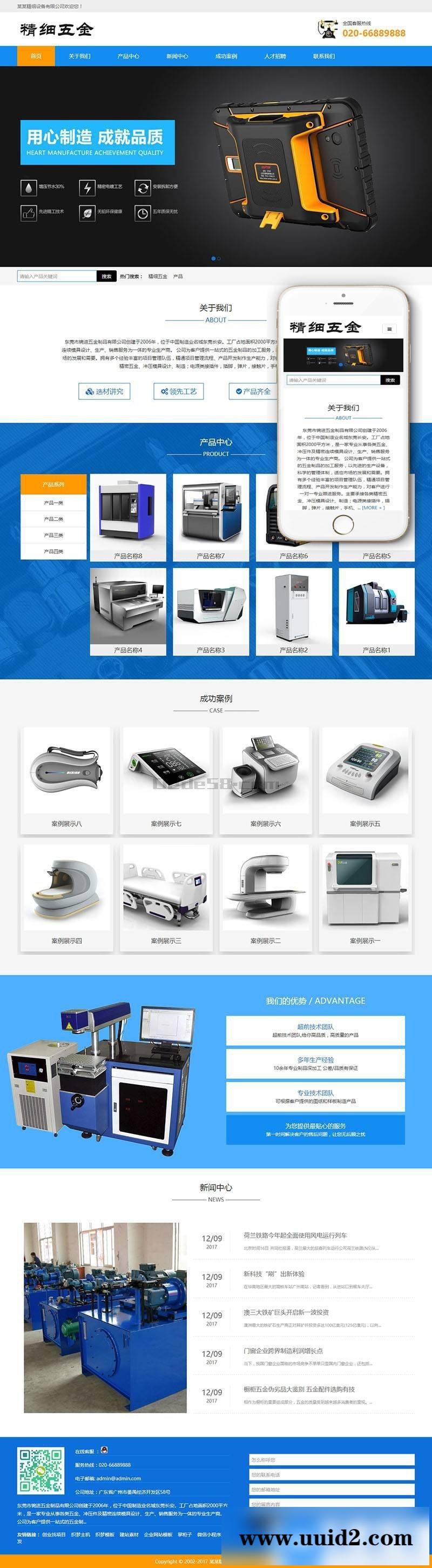 响应式精细零件五金类企业织梦模板(自适应手机端)+利于SEO优化