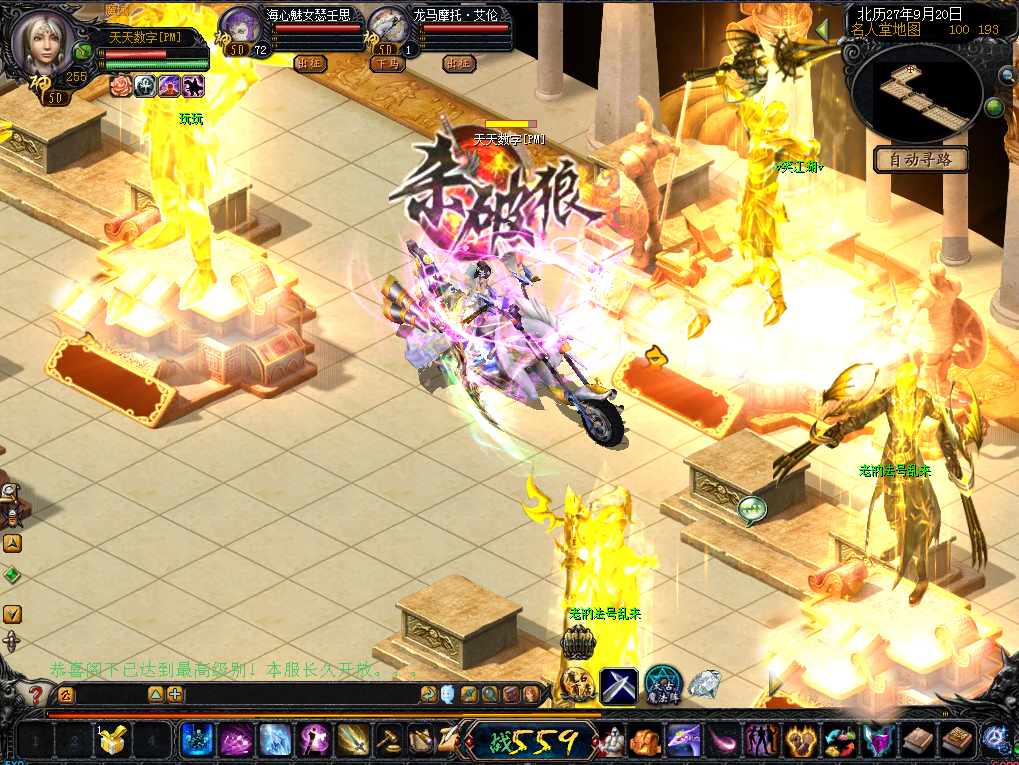 网络游戏端游【魔域】更新正在开区一键服务端带开区站点超变数据库生产登录器GM具