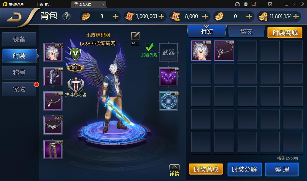 横版闯关手游【阿拉德之怒】3月整理Linux手工服务端+GM后台+安卓苹果双端