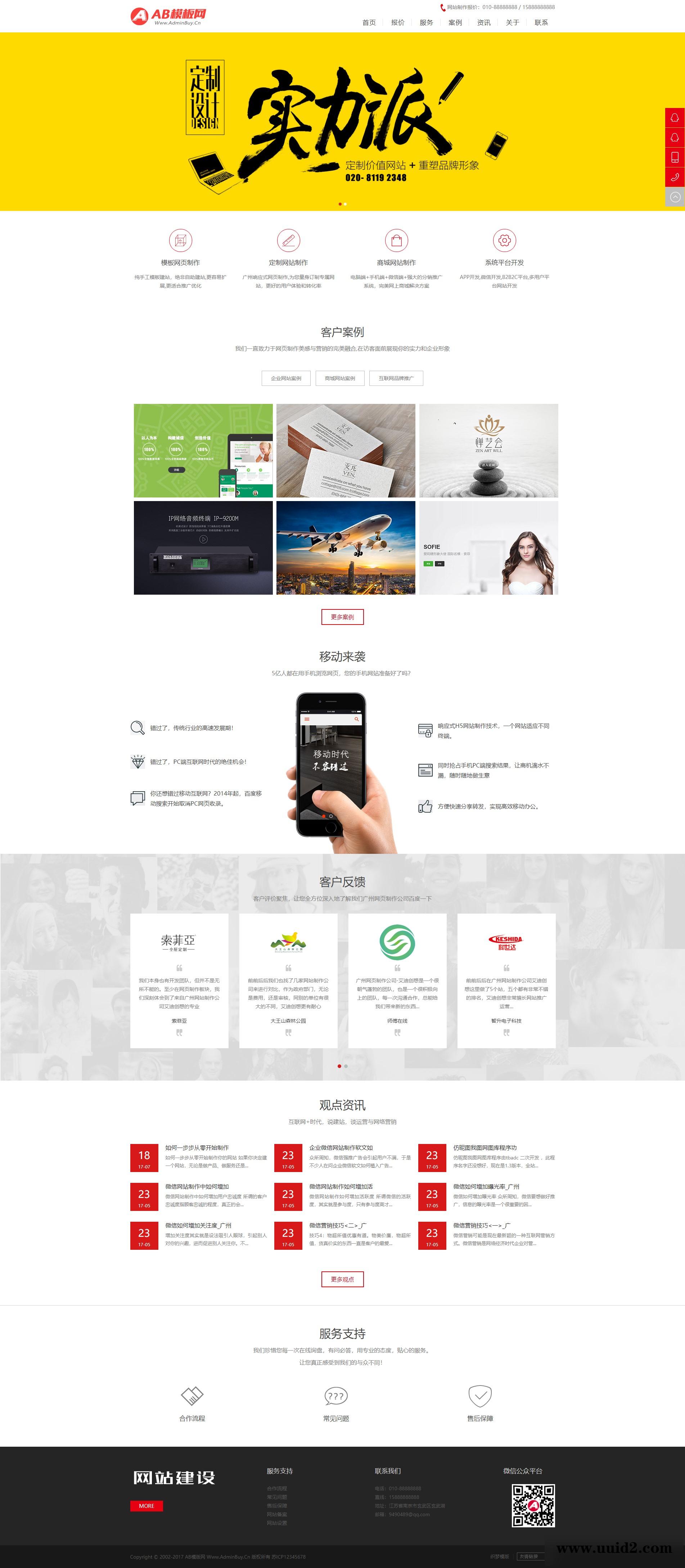 织梦dedecms黑白网络公司网站织梦dede模板源码[自适应手机版]