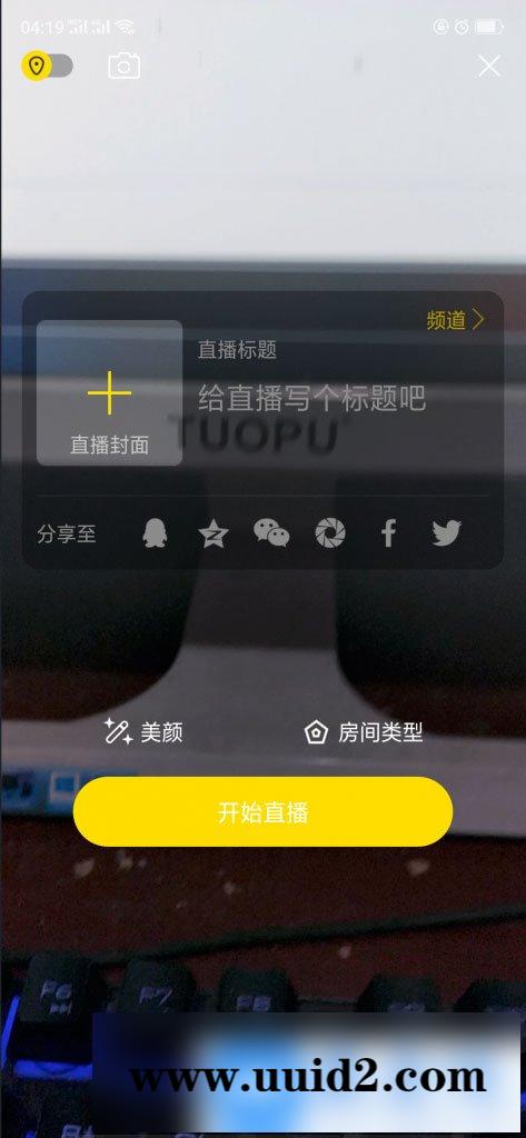 2019最新云豹直播系统直播盒子源码