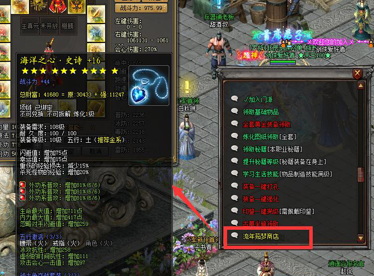 【新剑侠】服务端+客户端+教程+工具可任意变换游戏经验倍数不卡地图不卡商城不卡任务