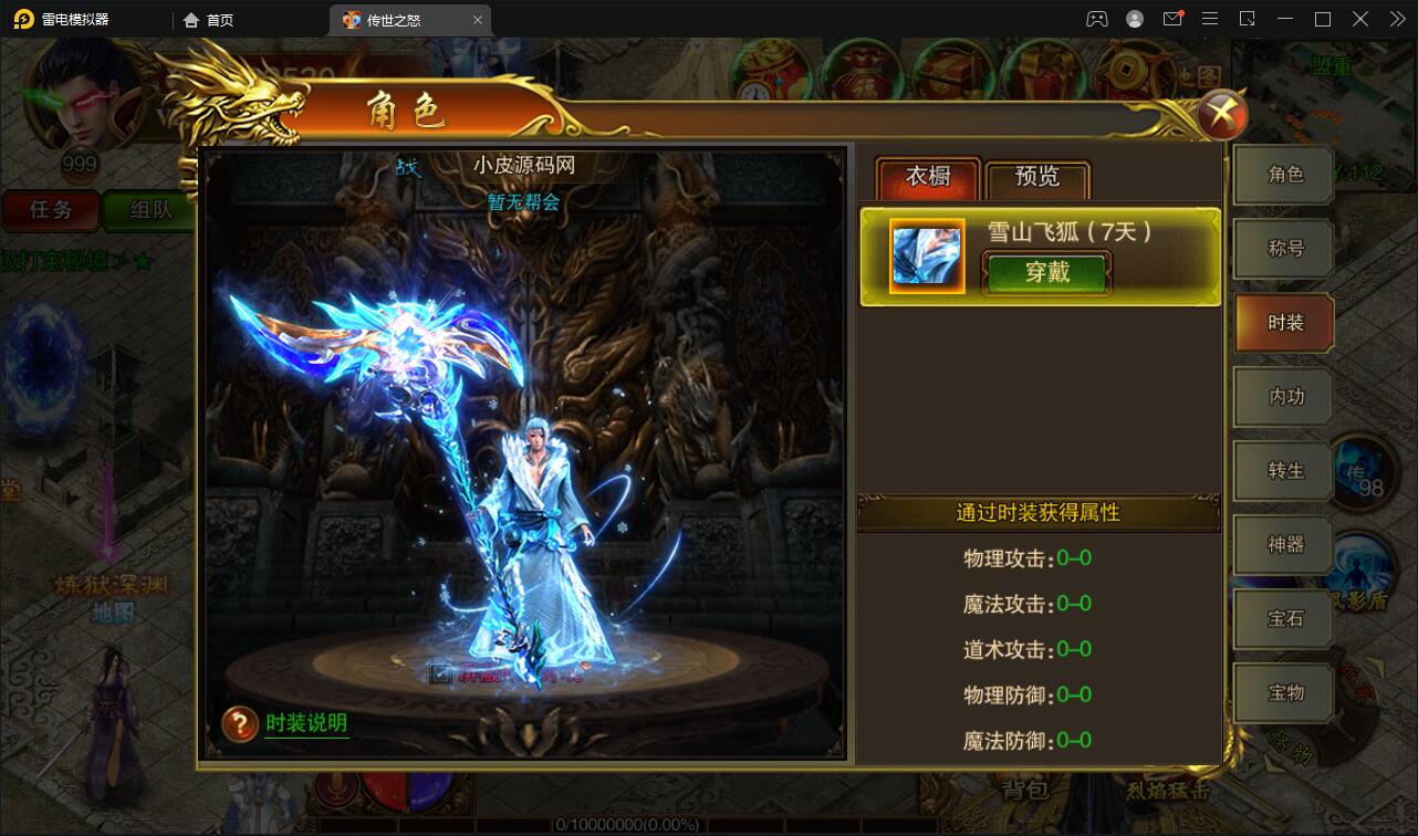 白日门传奇手游【单职业传世之怒】最新整理Win半手工服务端+GM后台