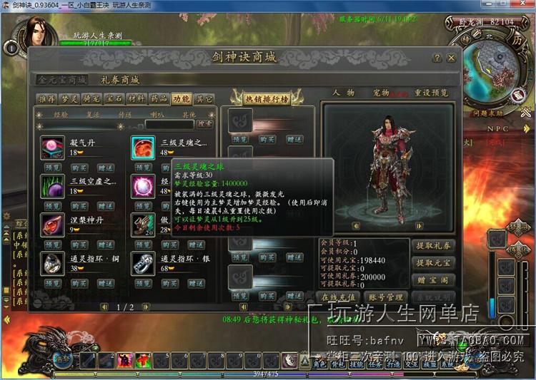 大型3DMMOPRG网络游戏剑神诀单机OL一键运行服务端包进游戏带工具