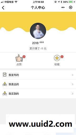 通用功能模块:【超人】社区二手跳蚤市场V6.3.4+广告+微信支付+上架通知