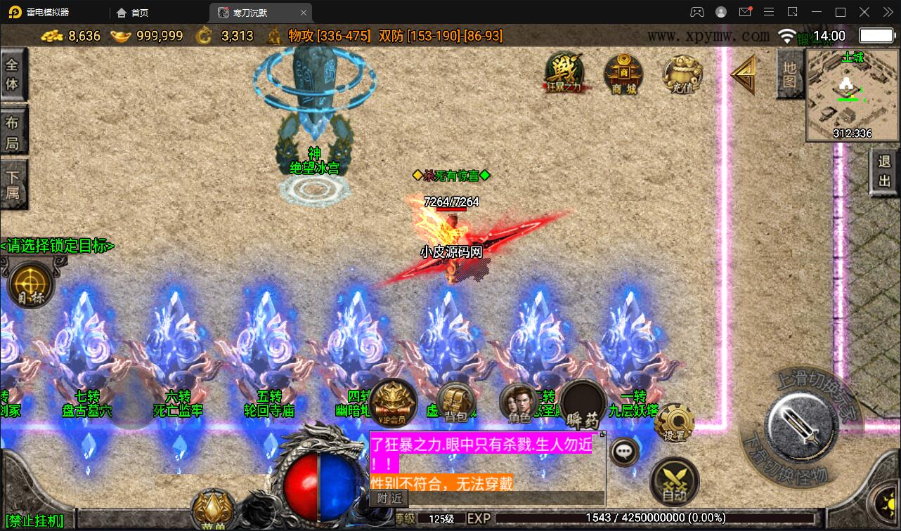 战神引擎传奇手游【寒刀沉默白猪耐玩版】2022整理Win半手工服务端+诅咒浮屠+守护神+转生地图+绝望冰宫+GM后台