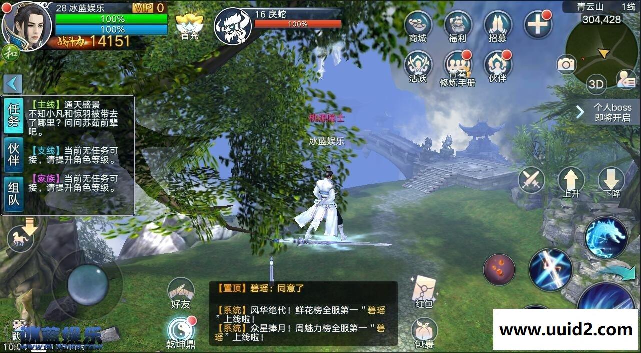 手游【青云志】手工端 附手工架设教程