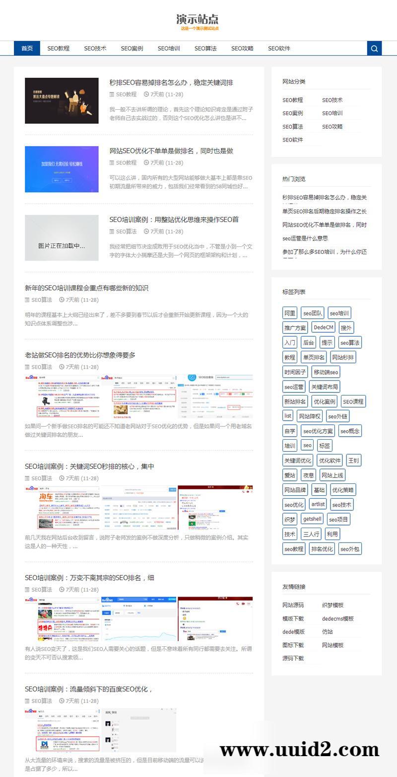 SEO博客优化网站源码 响应式SEO教程资讯类网站织梦模板 自适应手机版