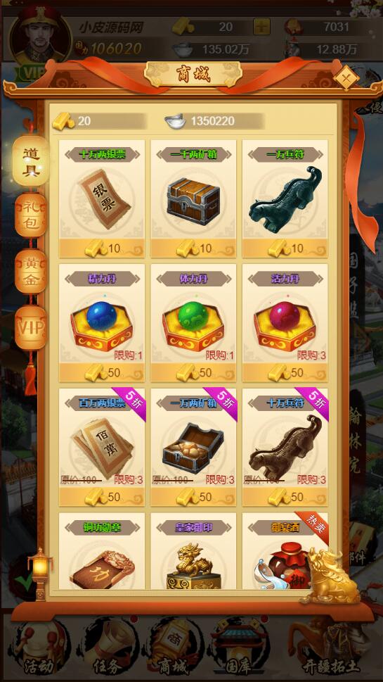 三网H5游戏【真龙天子H5】2022整理Win半手工服务端