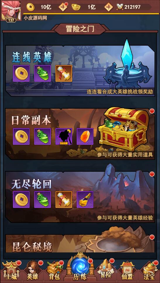 三网H5游戏【放置封神H5】最新整理Linux手工服务端+GM后台