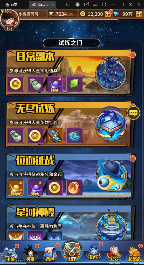 稀有卡牌手游【龙珠觉醒】4月整理Linux手工服务端+CDK后台