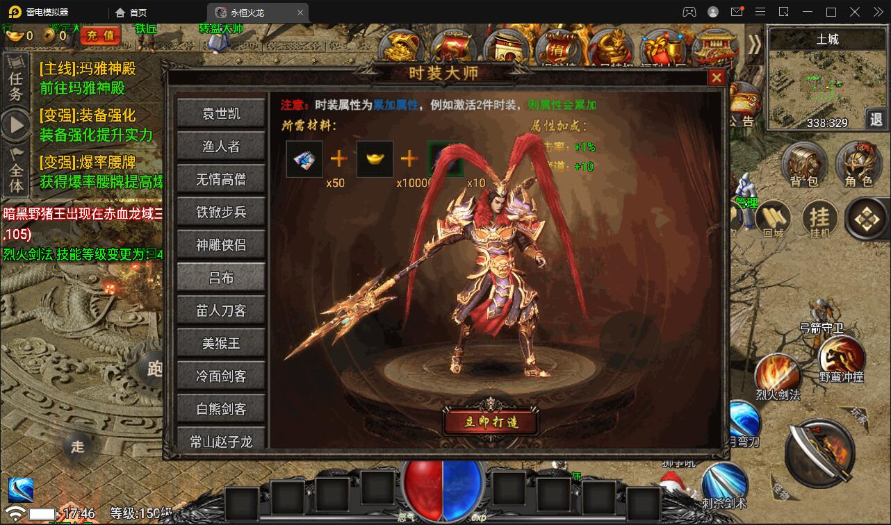 战神引擎传奇手游【永恒火龙三职业免受权版】最新整理Win半手工服务端+充值后台