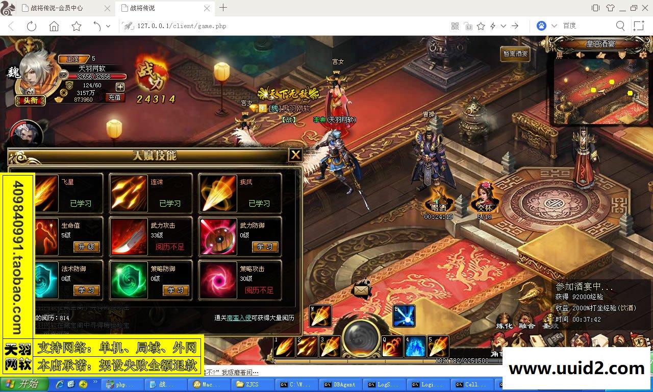 小白GM工具一键外网带视频【战将传说】网页游戏战将传说一键端GM工具可外网端