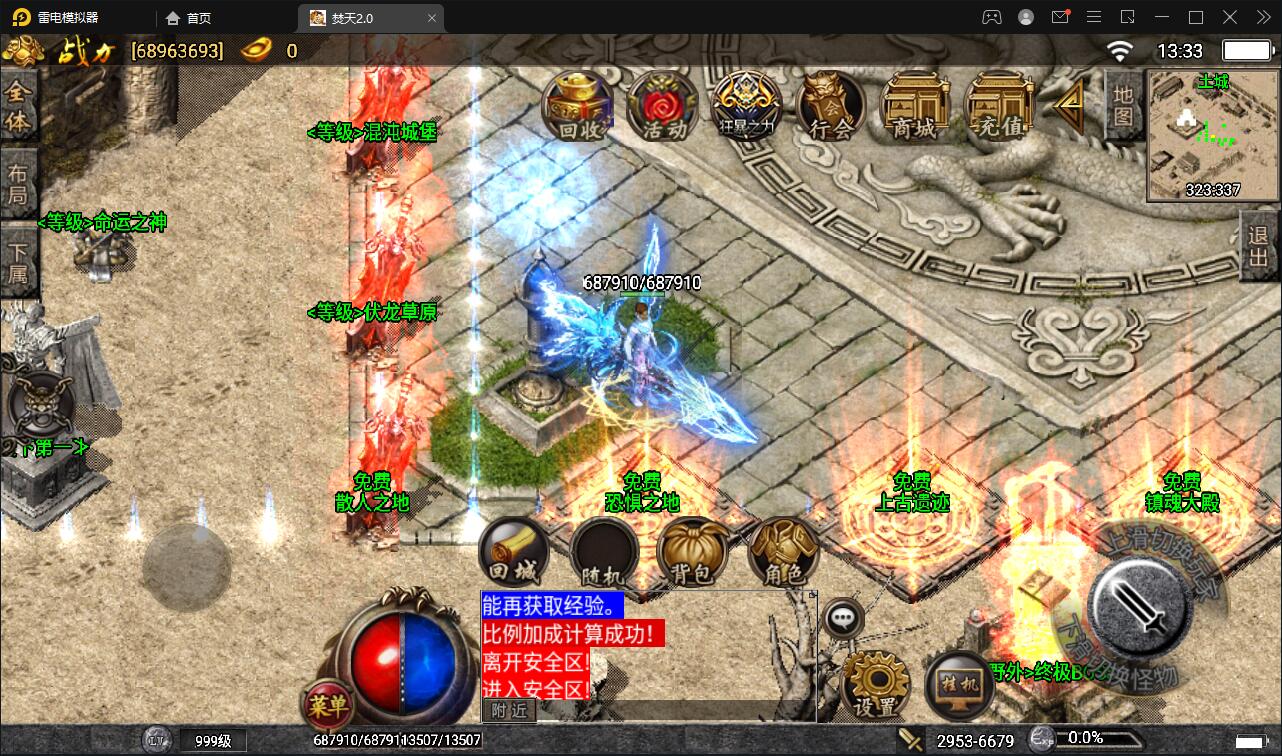 战神引擎传奇手游【焚天传奇第二季修复版】5月整理Win半手工服务端+充值后台