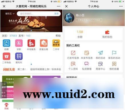 通用功能模块:同城聚合平台V26.5.0+小程序前端