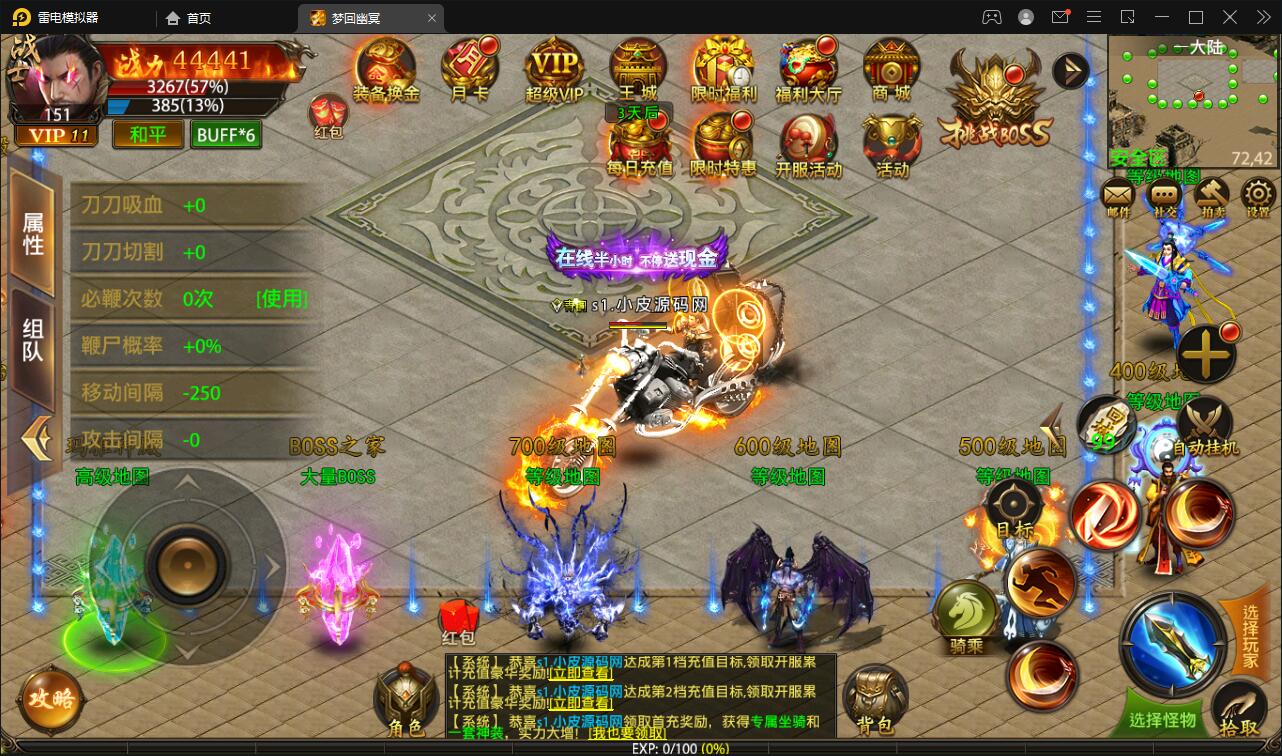 幽冥传奇手游【全新UI单职业梦回幽冥修复端】4月整理Win半手工服务端+新坐骑+新时装+新UI+GM后台