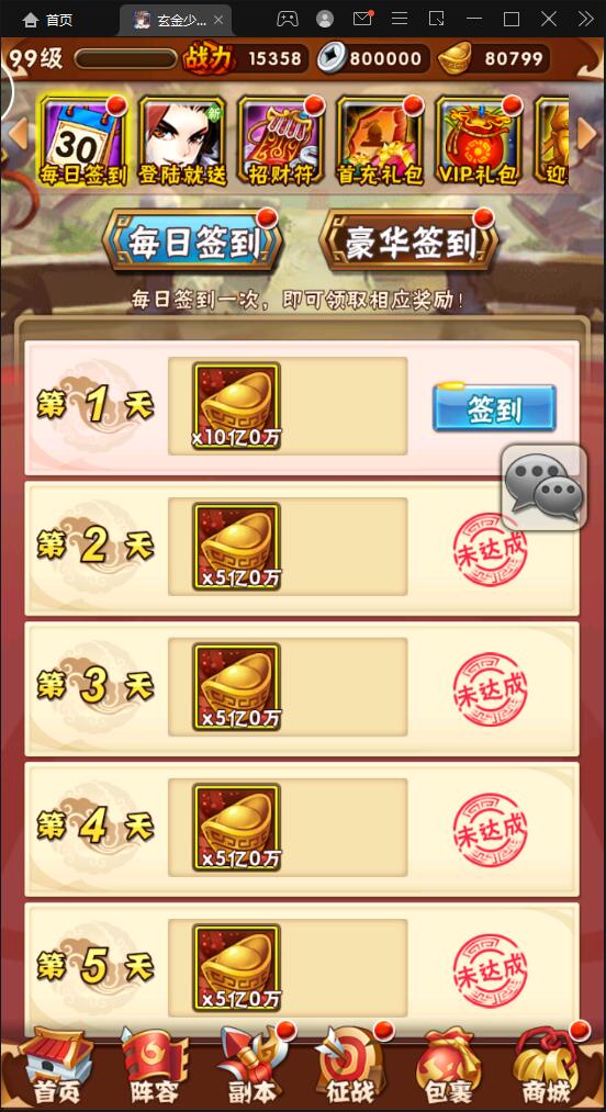 卡牌回合手游【少年三国志玄金版】2022整理Linux手工服务端+GM后台