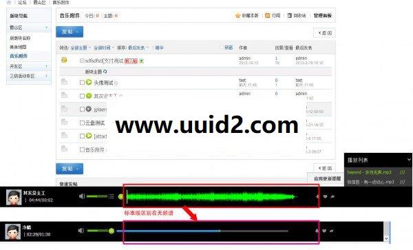 discuz插件dj吧-音乐播放器无压缩频谱标准版价值50元