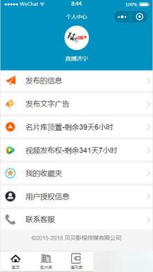 模块:智慧名片通讯录小程序V4.2.1 有加密