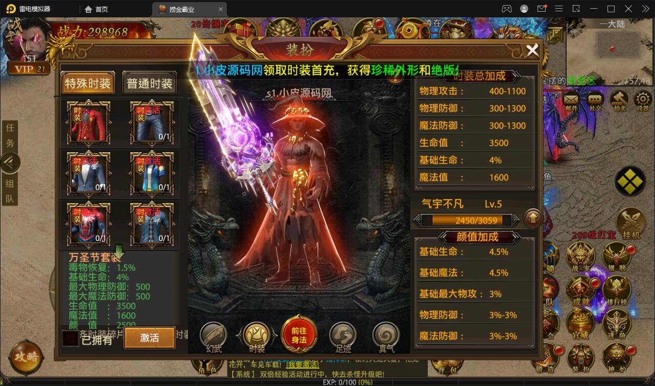 幽冥传奇手游【捞金传奇】最新整理Win半手工服务端+GM后台+运营后台