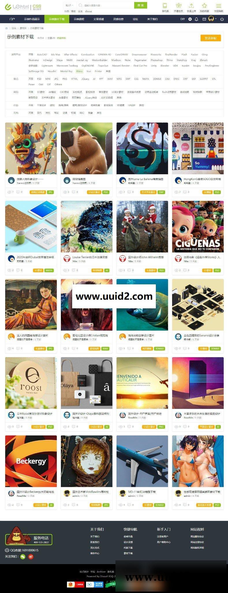 迪恩素材教程资源论坛模板下载 discuz模板discuzx3.2x3.3X3.4商业版GBK+UTF 价值268元