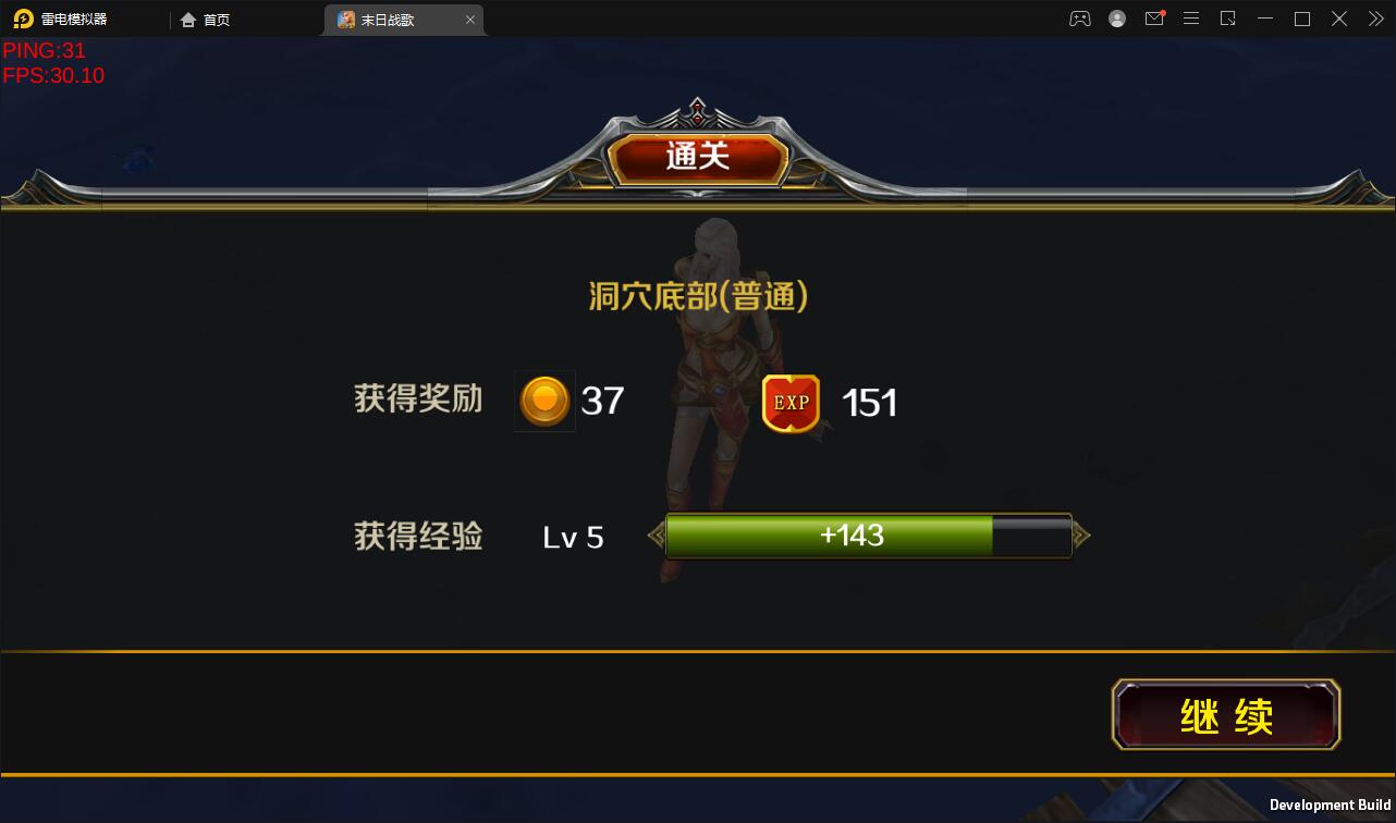 西方魔幻题材3D手游【末日战歌】2021整理Win一键即玩服务端+安卓端