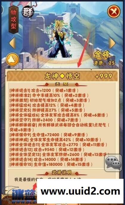 手游【少年三国志】乱世神兵服务端补丁新增各类偶像人物女神拳皇梦幻西游龙珠口袋妖怪