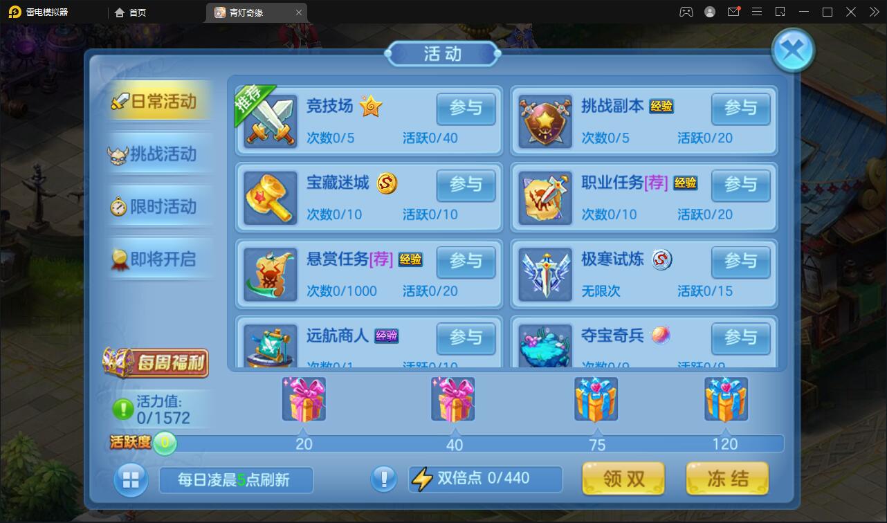 Q萌回合手游【青灯奇缘】最新整理Linux手工服务端+GM授权后台