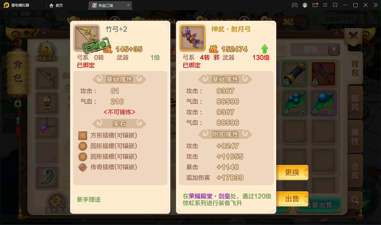 Q萌怀旧手游【热血江湖神武修复版】12月整理Win一键即玩服务端+安卓苹果双端+GM后台