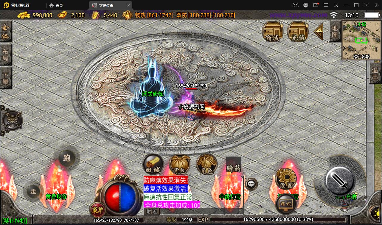 战神引擎传奇手游【灭世传说单职业五大陆特色白猪版】2022整理特色服务端+法宝锻造+神符打造+修仙炼体+称号打造+多大陆+多装备+