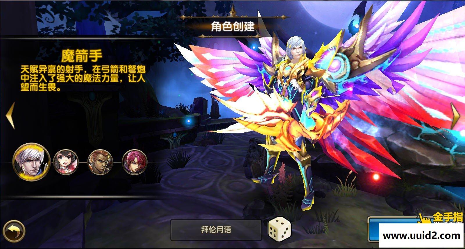 手游 黑暗战神 视频教程版完整一键服务端 所有翅膀可正常使用 3D动作手机网游