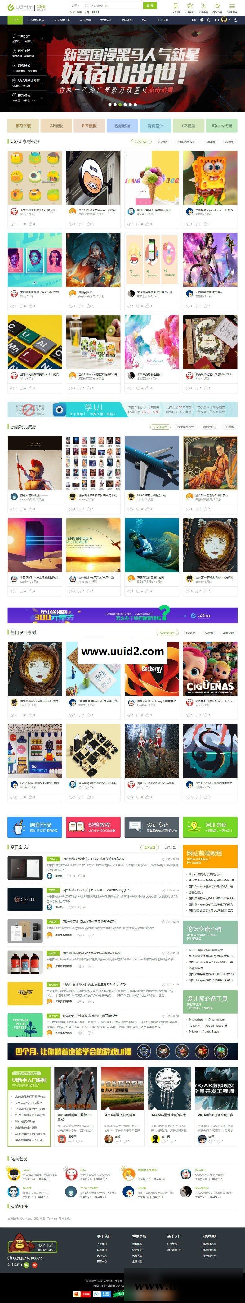 迪恩素材教程资源论坛模板下载 discuz模板discuzx3.2x3.3X3.4商业版GBK+UTF 价值268元