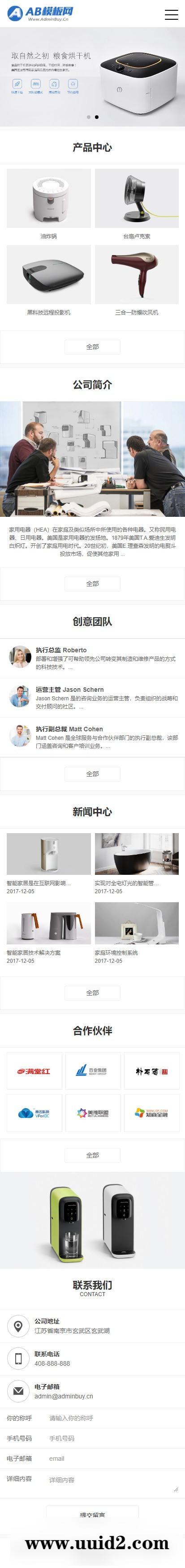 织梦dedecms 黑白电子产品网站源码 织梦dedecms模板 [带手机版数据同步]
