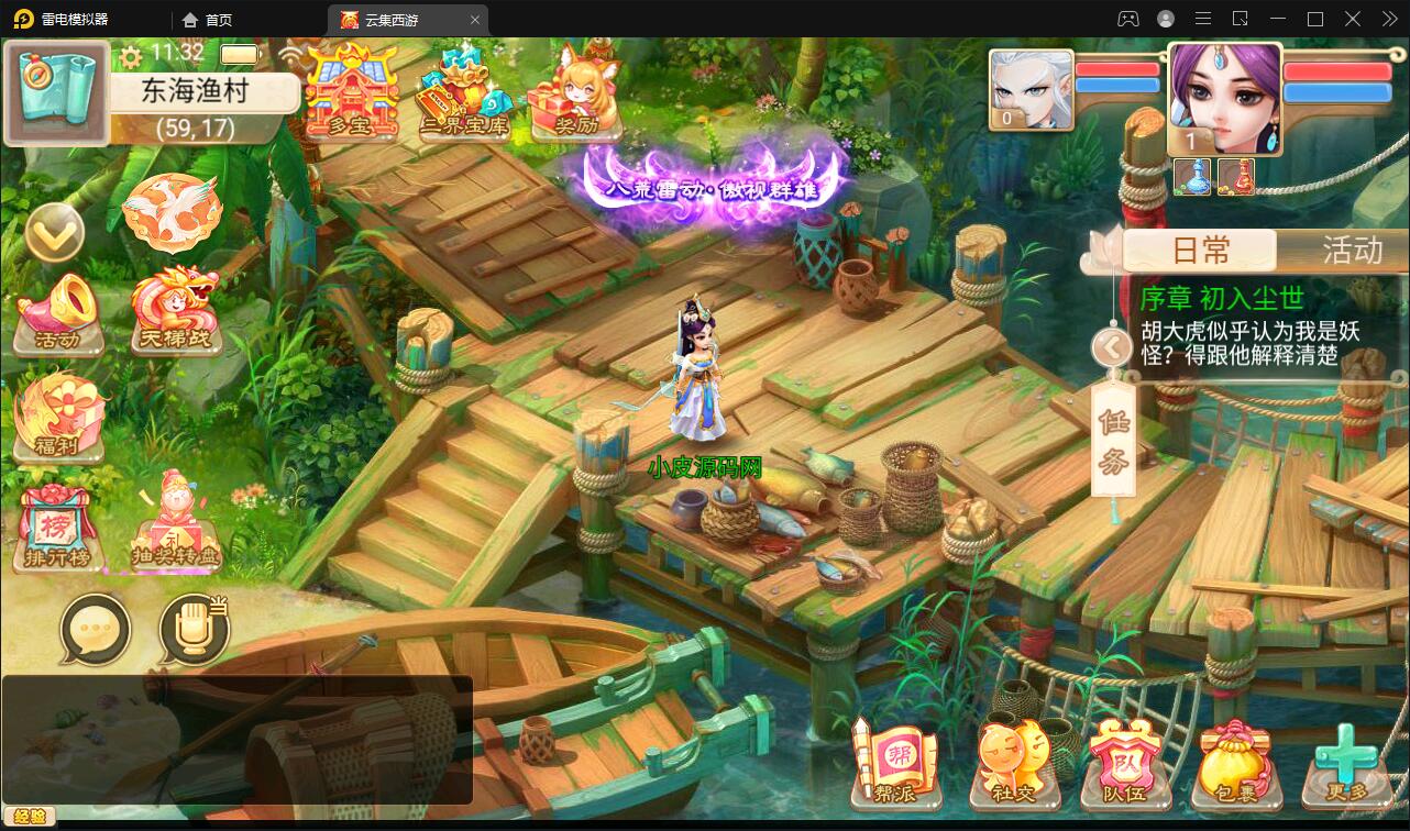 大话回合手游【精品西游之天梯云集】3月整理Win半手工服务端+天梯+星阵+天赋+孩子+内置后台+安卓苹果双端